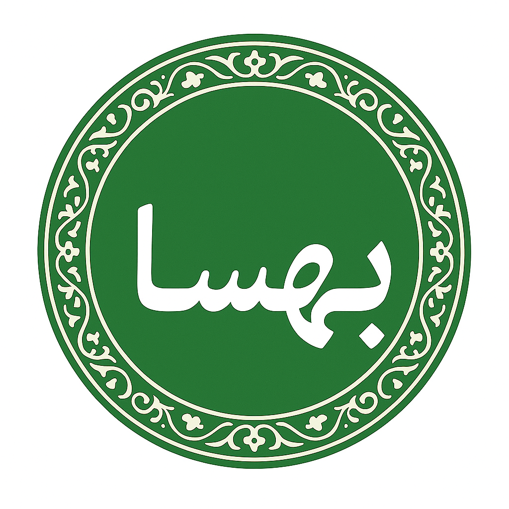 خشکبار بهسا